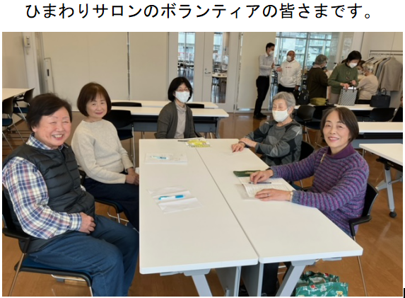 投稿についてもっと詳しく ひまわりサロン